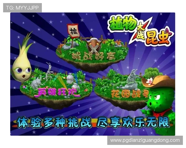 PG娱乐诚游戏平台提供最安全可靠的游戏体验让玩家尽享无限精彩娱乐内容