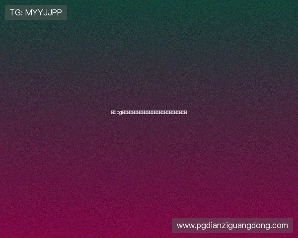 星光pg官方网站入口详细攻略，助你快速掌握游戏技巧提升战斗力